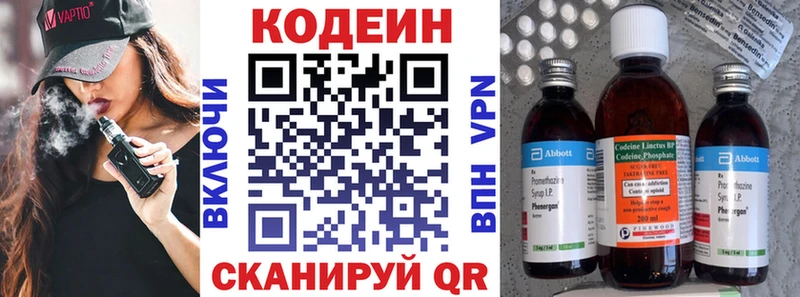 Кодеин напиток Lean (лин)  Магас 