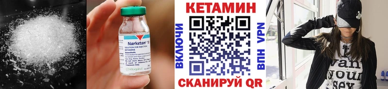 КЕТАМИН ketamine  Магас 