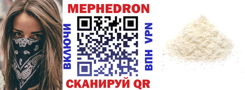 МЕФ кристаллы  Магас 