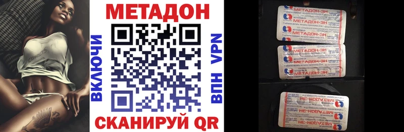 Метадон VHQ  Магас 